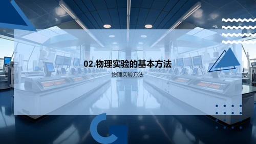 科技风教育培训教学课件PPT模板
