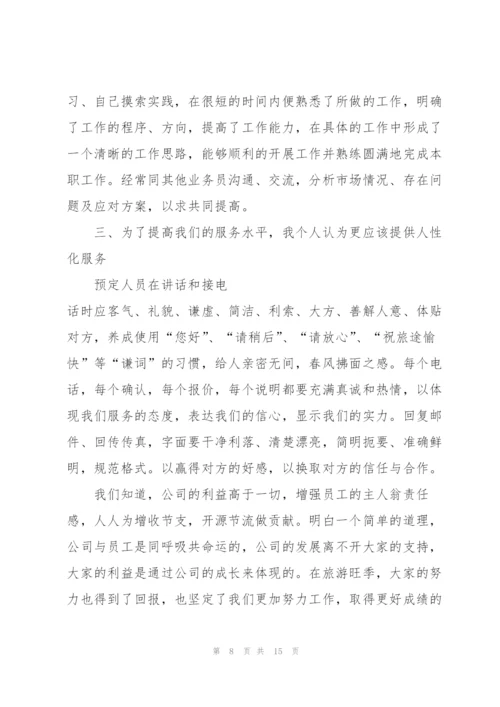 个人述职报告普通范文2021.docx