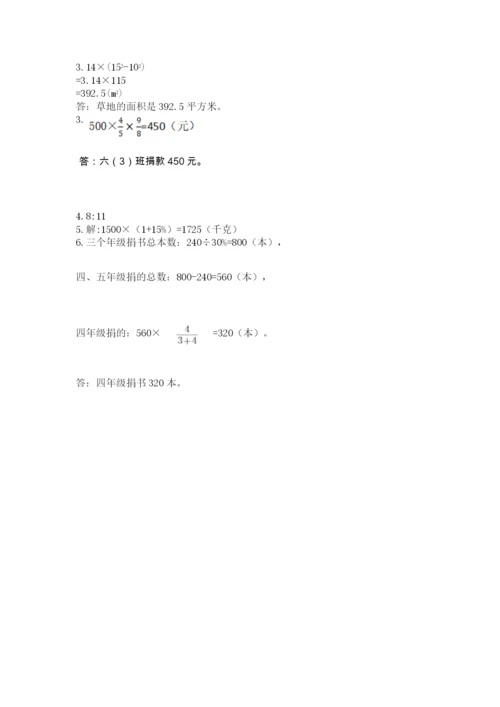 小学六年级上册数学期末测试卷含答案（精练）.docx