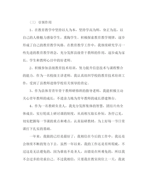 精编之个人工作总结范文教师一名老师的自我评价.docx