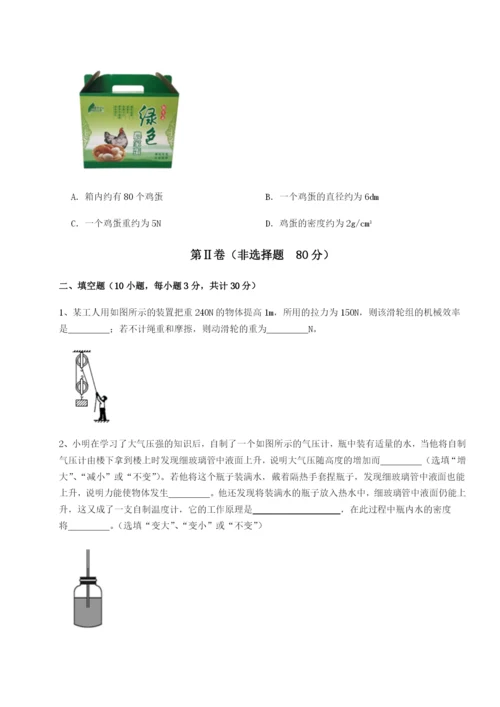强化训练山西太原市育英中学物理八年级下册期末考试综合训练A卷（详解版）.docx