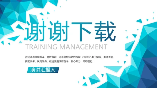 蓝色大气公司企业宣传简介介绍PPT