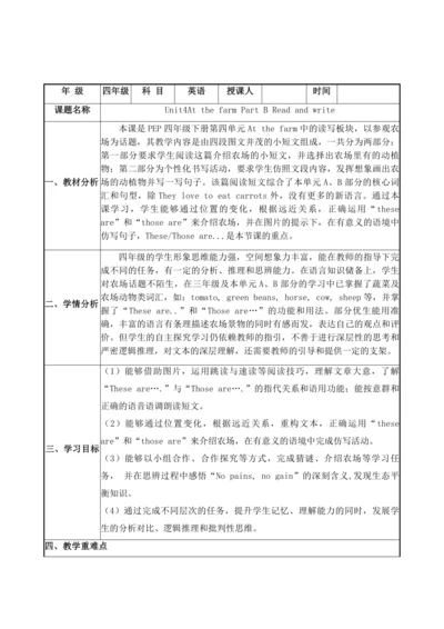 Unit4At the farmPart B Read and write 单元整体教学设计