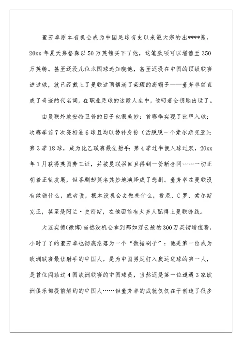 2022有关做好职业规划4篇