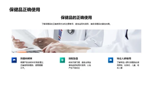 科学健康 新时代选择