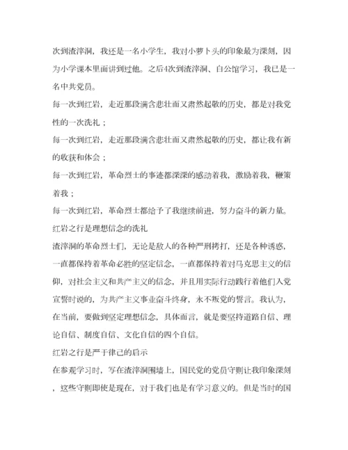2023年_学习红岩精神心得体会五篇汇编.docx