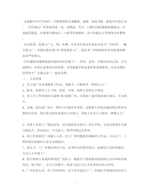 精编之公司门卫管理制度.docx