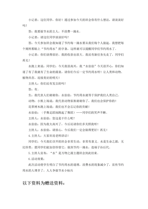 论企业人力资源信息化管理工具的应用.docx