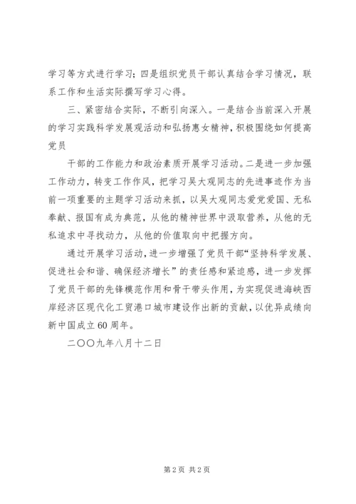 学习XX同志的的情况汇报(3).docx