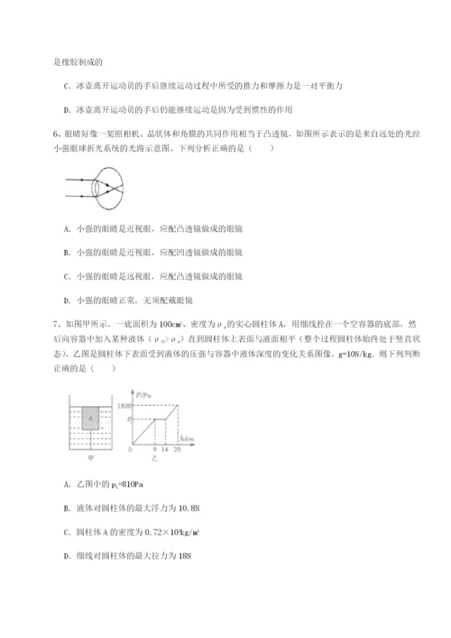 专题对点练习陕西延安市实验中学物理八年级下册期末考试单元测试练习题（解析版）.docx