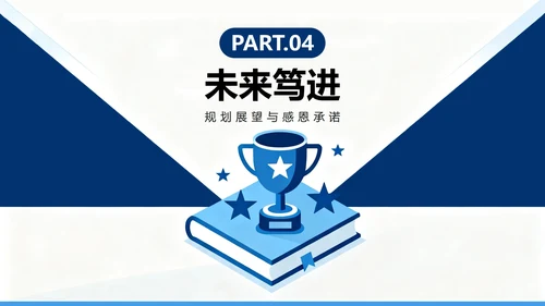 蓝色扁平学术简约风国家励志奖学金答辩演讲PPT模板