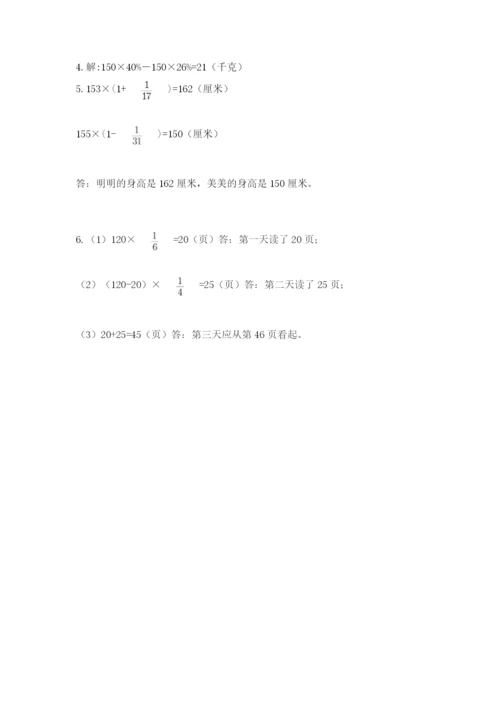2022六年级上册数学期末考试试卷（名师系列）word版.docx