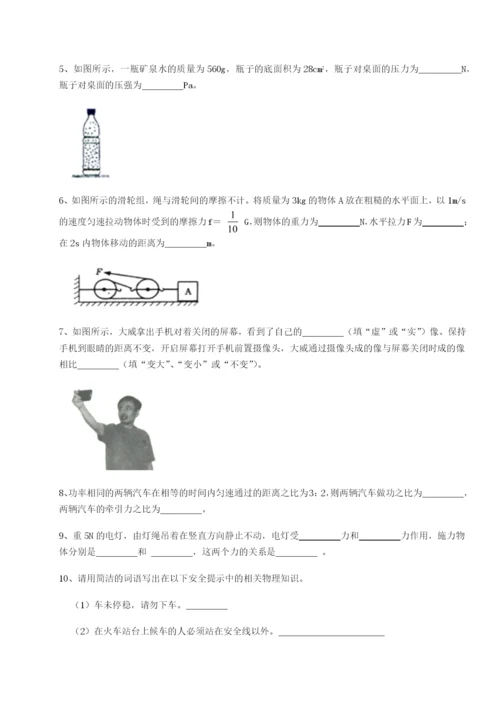 强化训练重庆市巴南中学物理八年级下册期末考试定向攻克试卷（含答案详解）.docx
