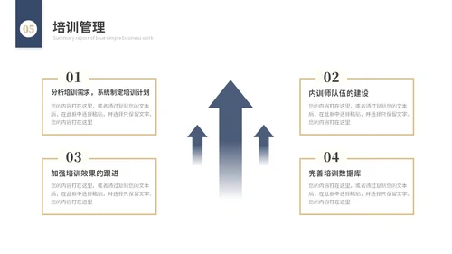 年度总结和工作计划简约插画花卉人力资源工作汇报人事行政工作总结ppt模板