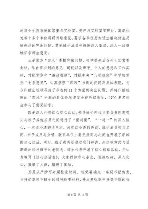 市委党的群众路线教育实践活动工作简报.docx