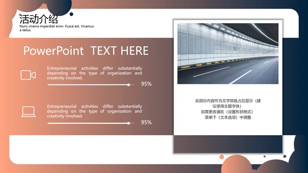 IOS渐变风商务活动介绍通用PPT模板