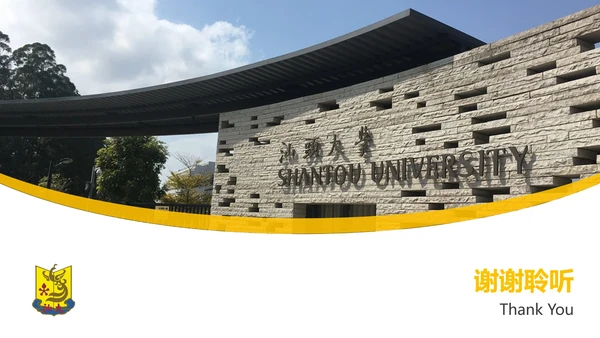 汕头大学课题学术汇报毕业论文答辩通用PPT模板