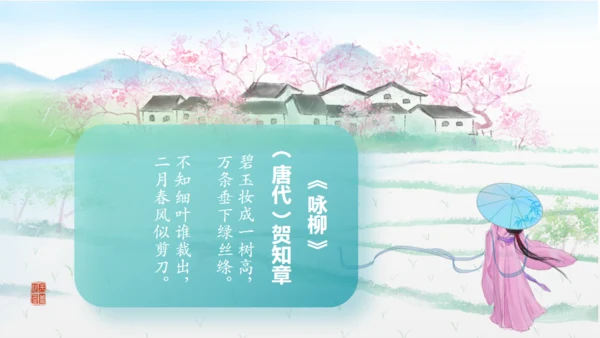 立春水墨山水中国风通用PPT模板