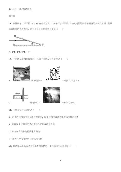 (带答案)初中物理第四章光现象基础知识点归纳总结.docx