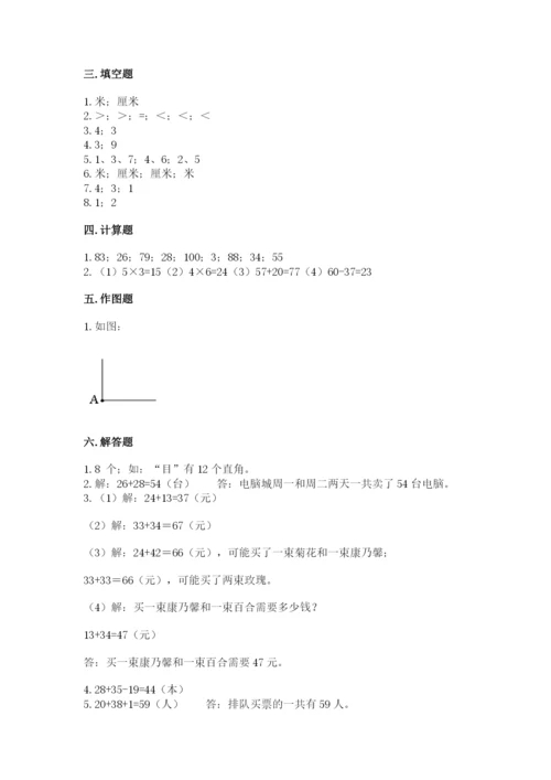 2022人教版二年级上册数学期中测试卷及完整答案【全国通用】.docx