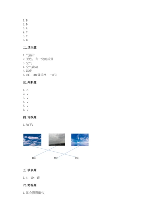 教科版三年级上册科学期末测试卷（精品）word版.docx