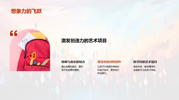 幼儿创意美术启蒙