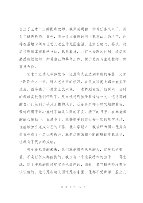 幼儿教师代表发言稿3篇.docx