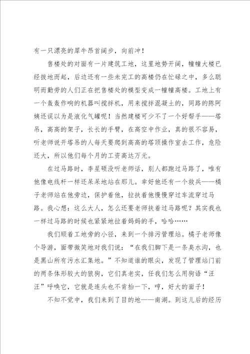 有关说明文的作文汇总7篇