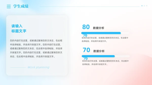 渐变清新弥漫风教师述职报告教师工作总结PPT