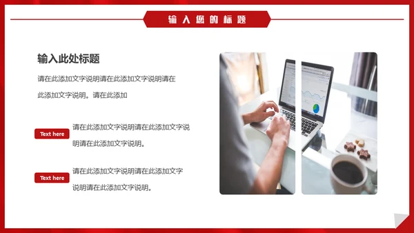 时政新闻播报，时政要闻通用PPT模板