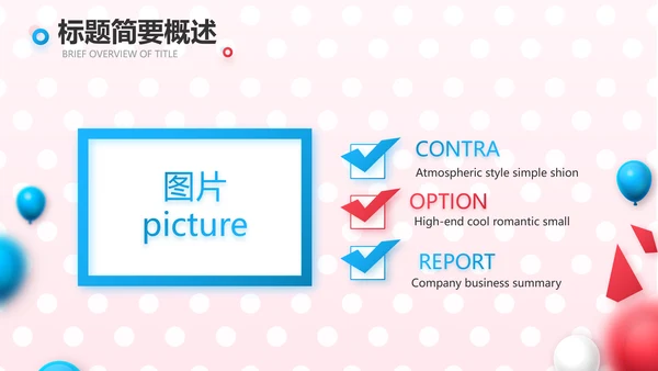 双12天猫淘宝电商促销活动策划动态PPT