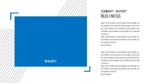 白色极简风商业计划PPT模板