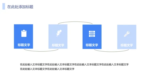 卡通医疗投资商业计划书通用PPT模板