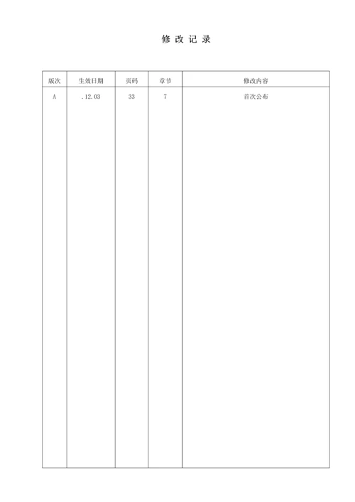 厂区综合管道支架钢结构综合重点工程综合标准施工专业方案.docx