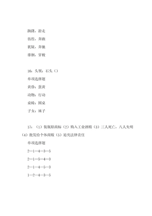 辰溪2022年事业单位招聘考试真题及答案解析