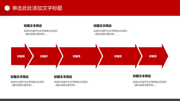 法制宣传日普法宪法法制日主题PPT模板