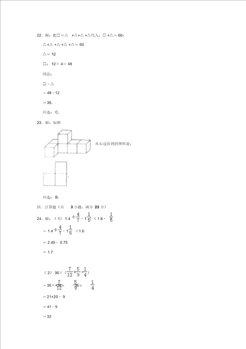 3套打包南京河西外国语学校小升初模拟考试数学试题含答案