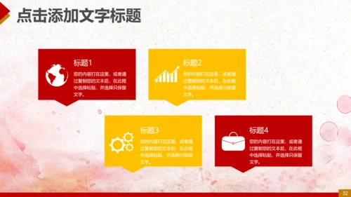 纪委反腐败廉洁廉政教育PPT模板