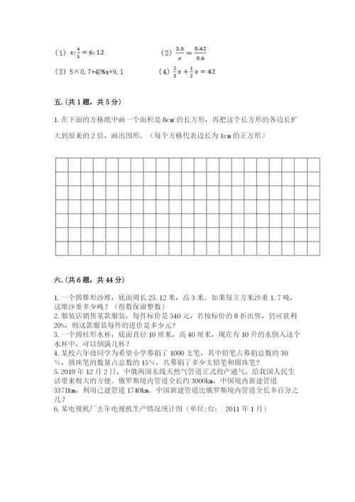 最新版贵州省贵阳市小升初数学试卷附答案（a卷）.docx