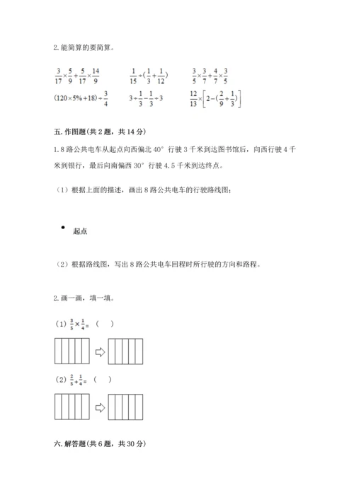 人教版六年级上册数学 期中测试卷完美版.docx