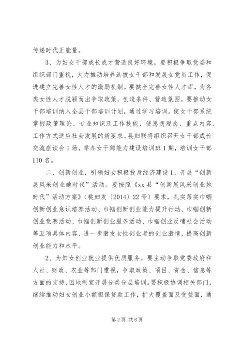 乡镇妇联年度工作计划.docx