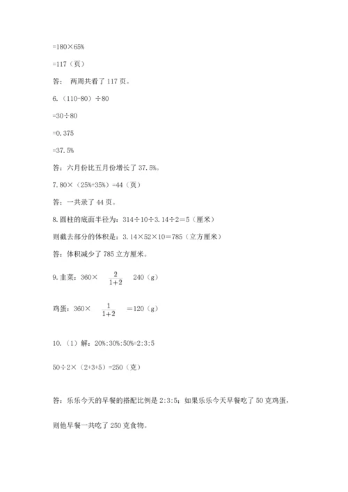 小升初数学应用题50道【精练】.docx