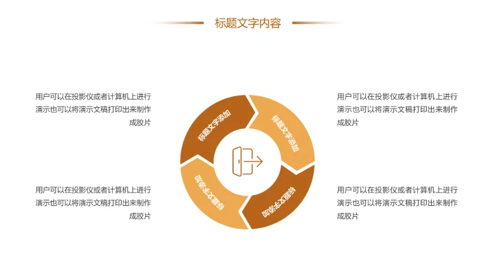 中秋佳节家庭团圆中秋月饼团圆日PPT模板