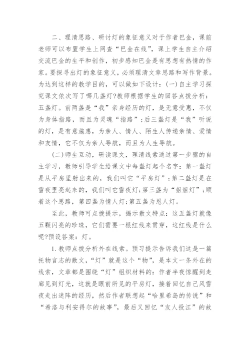本科西方文化学术论文范文精选.docx