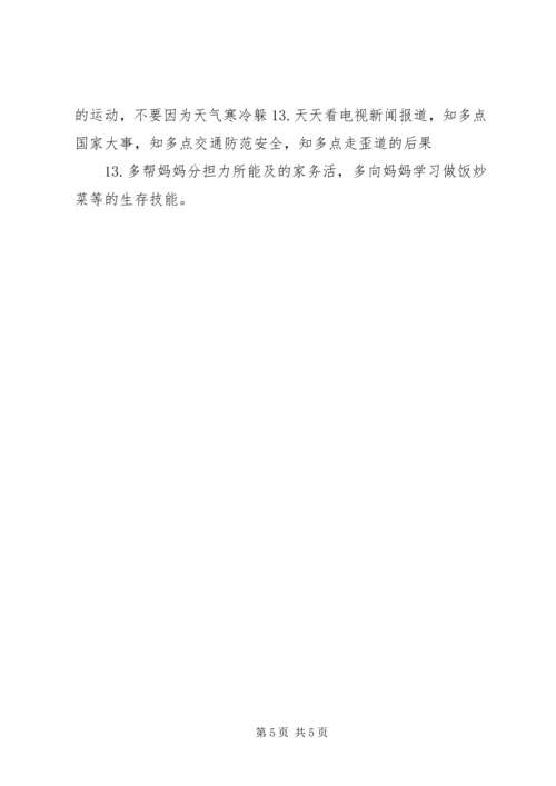 最新个人学习计划书范文.docx