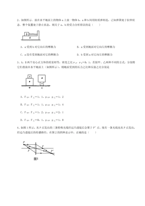 第二次月考滚动检测卷-重庆市彭水一中物理八年级下册期末考试专项练习练习题（含答案解析）.docx