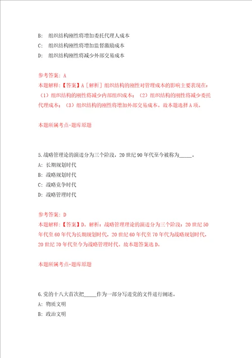 湖北孝感市市直事业单位统一公开招聘208人模拟考试练习卷及答案第0期