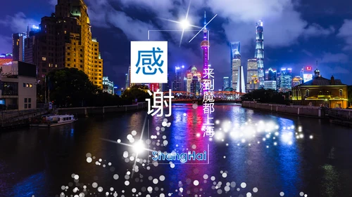 上海旅游业旅游文化魅力东方明珠PPT模板
