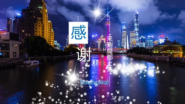 上海旅游业旅游文化魅力东方明珠PPT模板