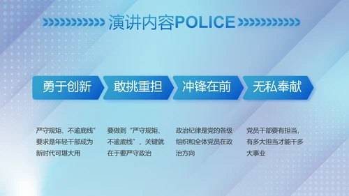 蓝色大气公安治安管理条例动态PPT